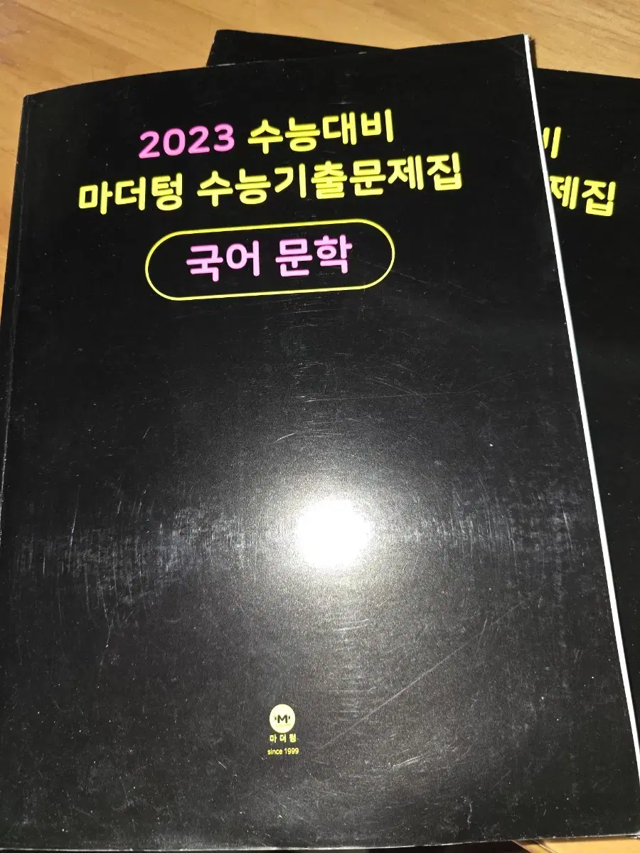 마더텅 2023 수능국어 문학